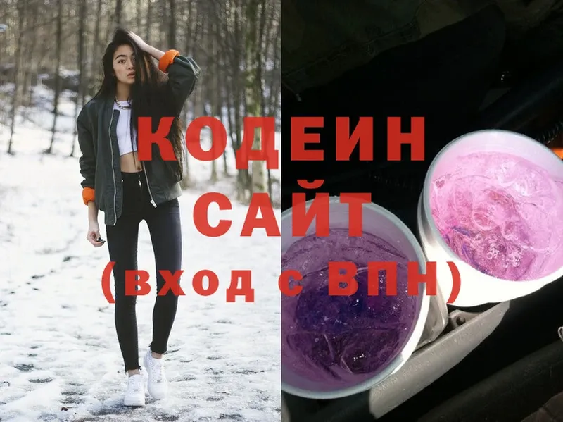 Codein Purple Drank  цены наркотик  Кинель 