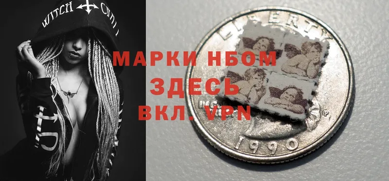 Марки 25I-NBOMe 1,5мг  Кинель 